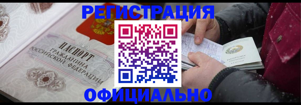 прописка для военкомата в Калуге