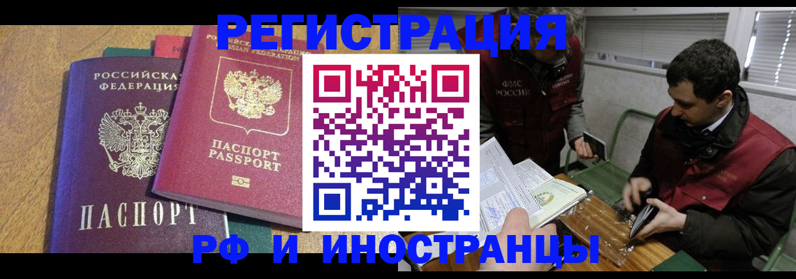 временная регистрация купить в Калуге