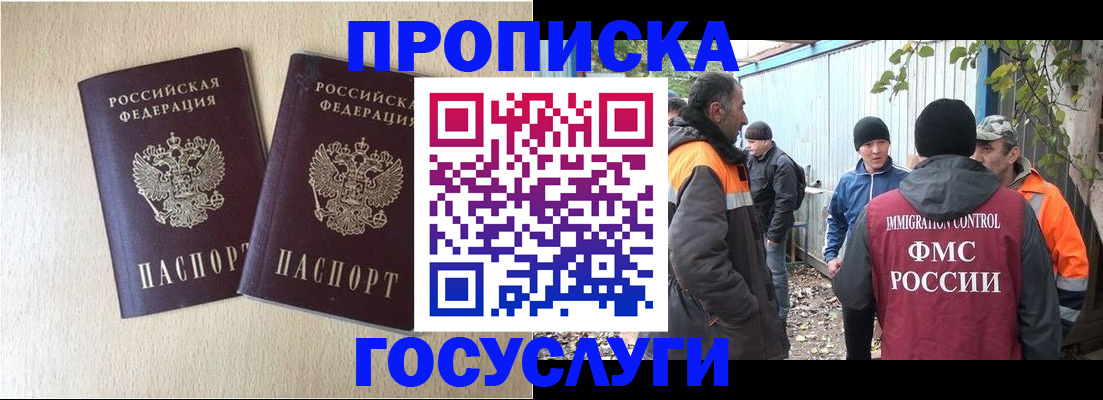 прописка законно в Калуге