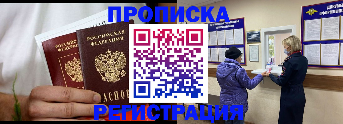 временная прописка в Калуге